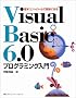 ��{�R���g���[���ŊȒP�ɍ�� Visual Basic 6.0 �v���O���~���O����