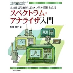 �X�y�N�g�����E�A�i���C�U����\�����g�M����͂ɖ𗧂�{����Ɖ��p (MC BASIC)