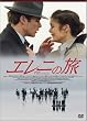 �G���j�̗� [DVD]