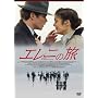 �G���j�̗� [DVD]