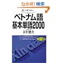 ������,�b�����߂�-�x�g�i�����{�P��2000