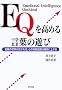 EQ�����߂錾�t�̗V��