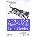 Mac OS X�v���O���~���O(�a��)