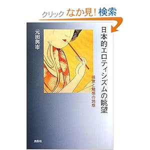 ���{�I�G���e�B�V�Y���̒��]�\���o�ƐG���̗U�f