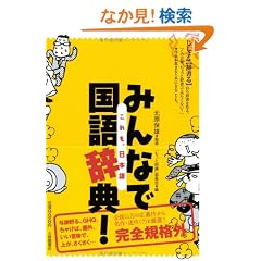 �݂�Ȃō��ꎫ�T!�\������A���{��
