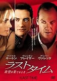 [DVD]マイケル・キートン ラストタイム 欲望が果てるとき [DVD]