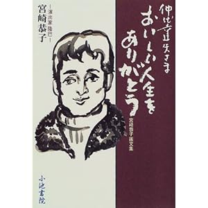 ����B��܂��������l�������肪�Ƃ��\�{�英�q�敶�W (��̂Ђ�V�A�^�[�~���[�W�A��)