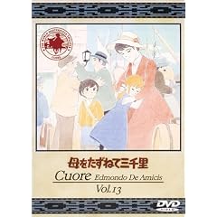��������˂ĎO�痢(13) [DVD]