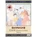 ��������˂ĎO�痢(13) [DVD]
