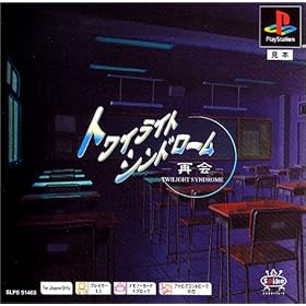 PS one Books �g���C���C�g�V���h���[��~�ĉ�~