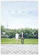 �\���j�� �������A���E�G�f�B�V���� ������萶�Y2���g [DVD]