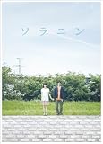 �\���j�� �������A���E�G�f�B�V���� ������萶�Y2���g [DVD]
