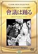 ���c�͗x�� [DVD]