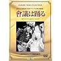 ���c�͗x�� [DVD]