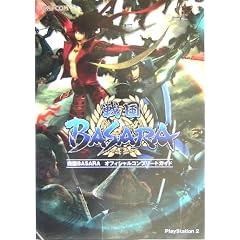 �퍑BASARA�I�t�B�V�����R���v���[�g�K�C�h (�J�v�R���I�t�B�V�����u�b�N�X)