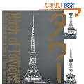 �^���[�\���������ƎO������ (INAX BOOKLET)