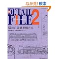 �V�f�B�e�[���t�@�C��Vol.2 (NEKO MOOK 1457 RM&RMM ARCHIVE)