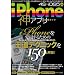 iPhone�_�A�v�����p�K�C�h (�O�˃��b�N vol.445)