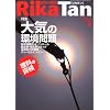 RikaTan (���Ȃ̒T��) 2012�N 02���� [�G��]