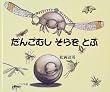���񂲂ނ�������Ƃ�