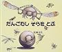 ���񂲂ނ�������Ƃ�