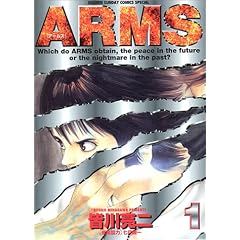 ARMS (1) ���N�T���f�[�R�~�b�N�X�X�y�V����