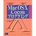 Mac OS X�v���O���~���O(�a��)