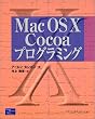 Mac OS X Cocoa�v���O���~���O