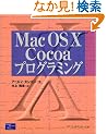 Mac OS X Cocoa�v���O���~���O