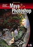 Maya & Photoshop�\��ۓI�ȃO���t�B�b�N�X�����@