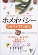 �z���I�p�V�[�Z���t�P�ABOOK�\���R�����͂������o���A�R�R���ƃJ���_����� ���������������g�߂ȏǏ�ɁA�ƒ�Ŏg����70��̋~�}�����f�B