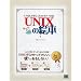 UNIX�̊G�{