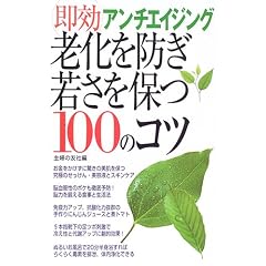 �V����h���Ⴓ��ۂ�100�̃R�c�\�����A���`�G�C�W���O