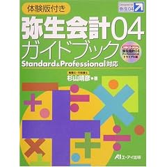 �̌��ŕt�� �퐶��v04�K�C�h�u�b�N�\Standard&Professional�Ή�