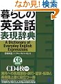 ��炵�̉p��b�\�����T (CD book)