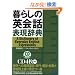 ��炵�̉p��b�\�����T (CD book)