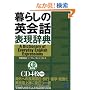 ��炵�̉p��b�\�����T (CD book)