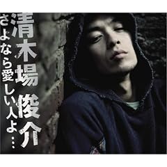 ����Ȃ爤�����l�� (DVD�t) (�W���P�b�gA)