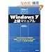 Windows 7 �㋉�}�j���A��