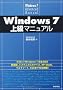 Windows 7 �㋉�}�j���A��