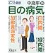 �����N�̖ڂ̕a�C (�ʍ�NHK���傤�̌��N)