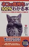 �l�R�̋C������100%�킩��{ (SEISHUN SUPER BOOKS)
