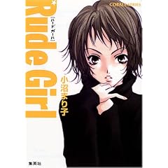 Rude Girl (�R�o���g����)