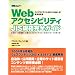 Web�A�N�Z�V�r���e�BJIS�K�i���S�K�C�h
