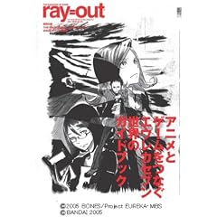 ���[���h�K�C�h �G�E���J�Z�u�� TR1:NEW WAVE�@THE MAGAZINE OF GAME ray=out