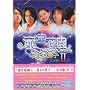 �����ԉ� II ~�Ԃ��j�q~ ���S�Ł@ [DVD]