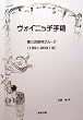���H�C�j�b�`��e ��O�������O���[�v(1991-2001�N)