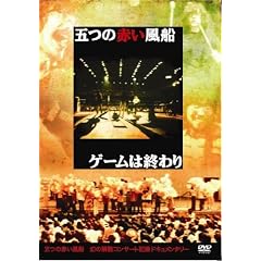 �Q�[���͏I��� [DVD]