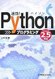 ����!Python�v���O���~���O�\�o�[�W����2.5�Ή�