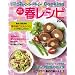 �����y����! �t���V�s (�I�����W�y�[�WCOOKING)